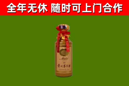 襄城县烟酒回收30年茅台酒.jpg