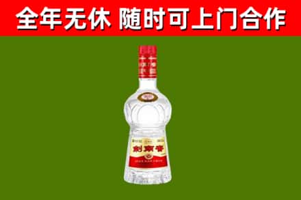 襄城县烟酒回收剑南春水晶剑2.jpg
