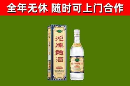 襄城县回收沱牌曲酒