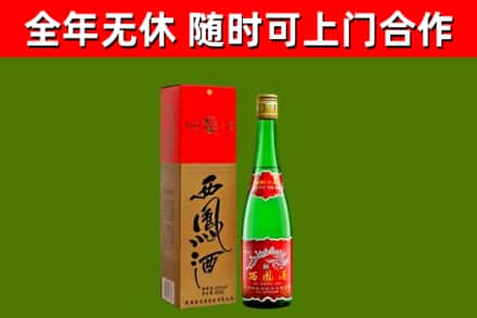 襄城县回收西凤酒
