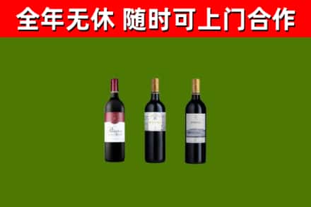 襄城县烟酒回收拉菲红酒.jpg