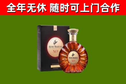 襄城县烟酒回收人头马XO洋酒.jpg