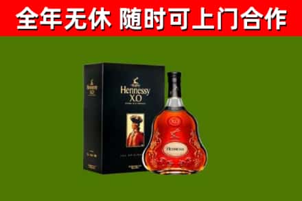 襄城县烟酒回收轩尼诗XO.jpg